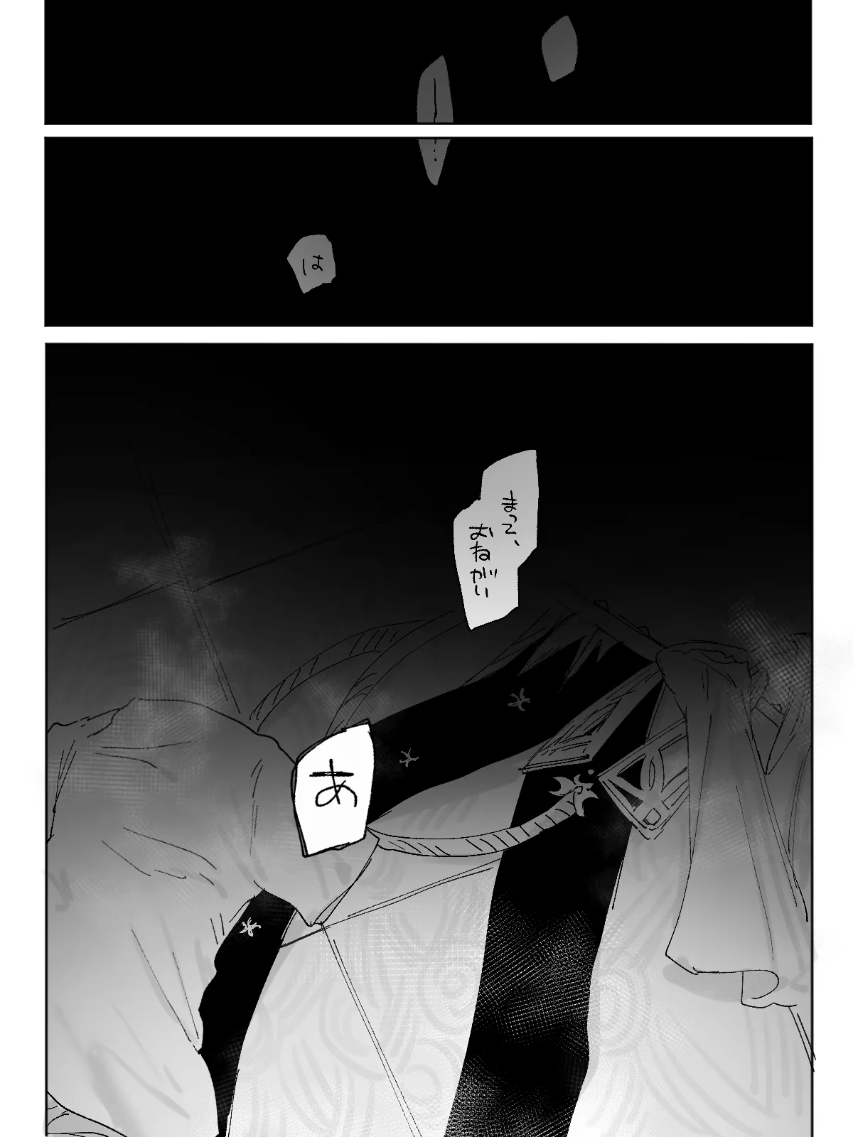 媚薬を10本飲まないと出られない部屋だ! Page.4