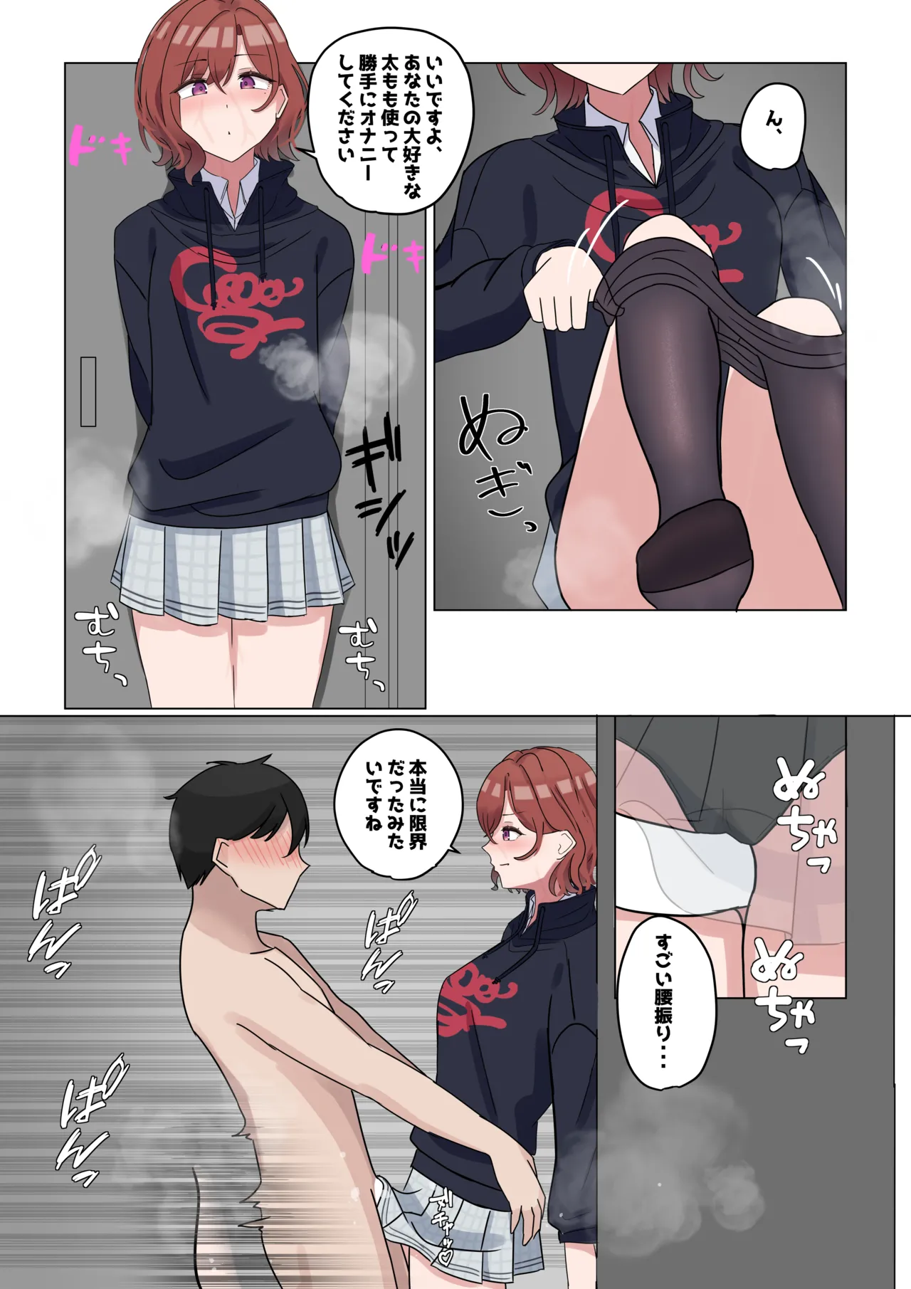 プロデューサー、私の匂い嗅ぎたいんですか？ Page.8