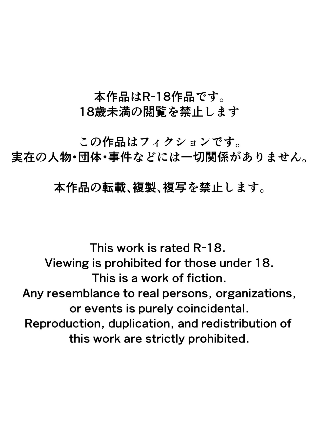 流行！催○メスライド Page.2