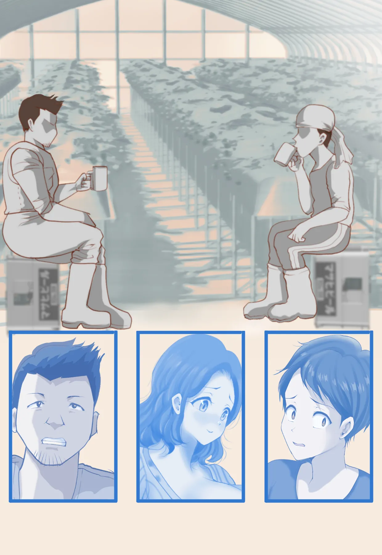 よその奥様なのに、愛しくて大切な母 〜寝取りの夜明け〜 Page.90