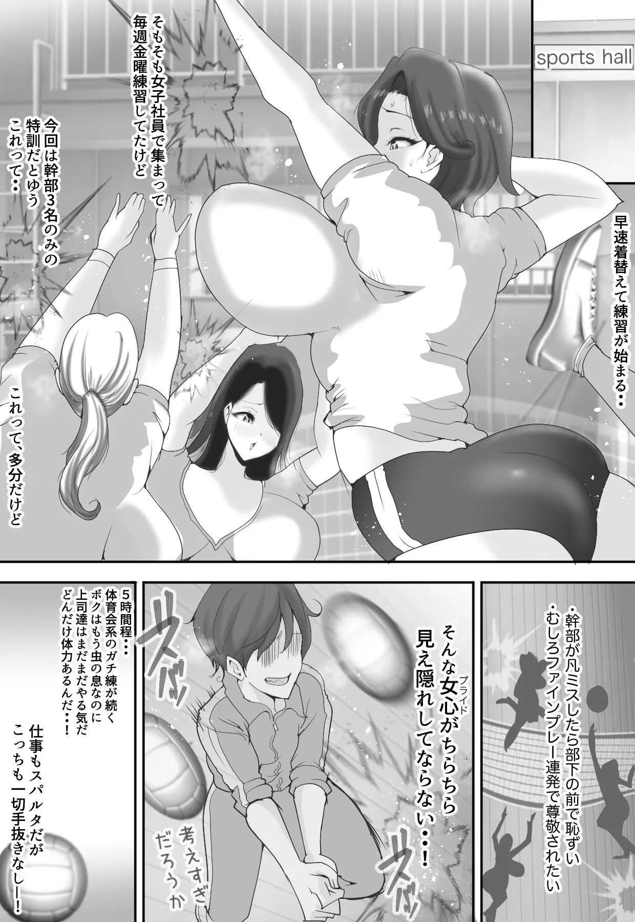 人妻だらけのドキドキ中出し強化合宿 Page.5