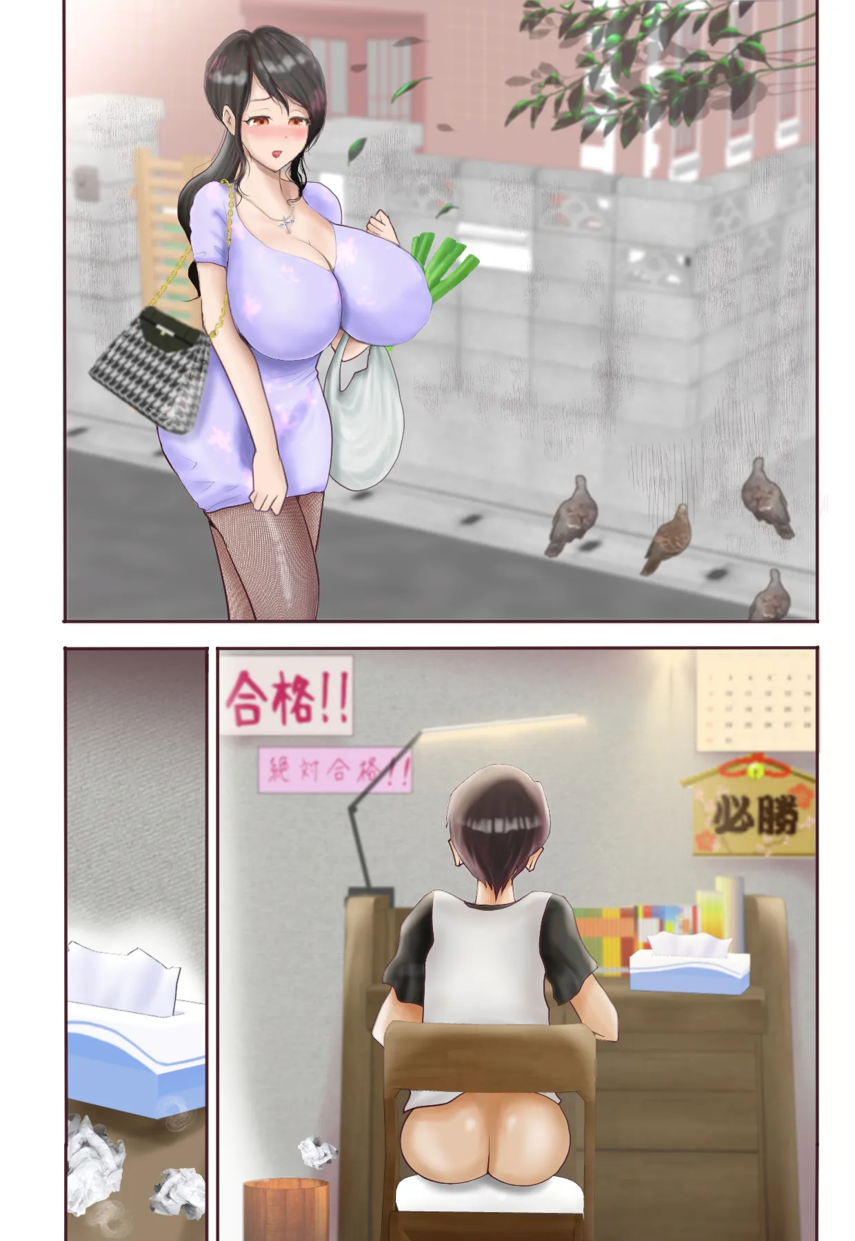 初めての筆下ろしは人妻の中古穴に限る Page.95