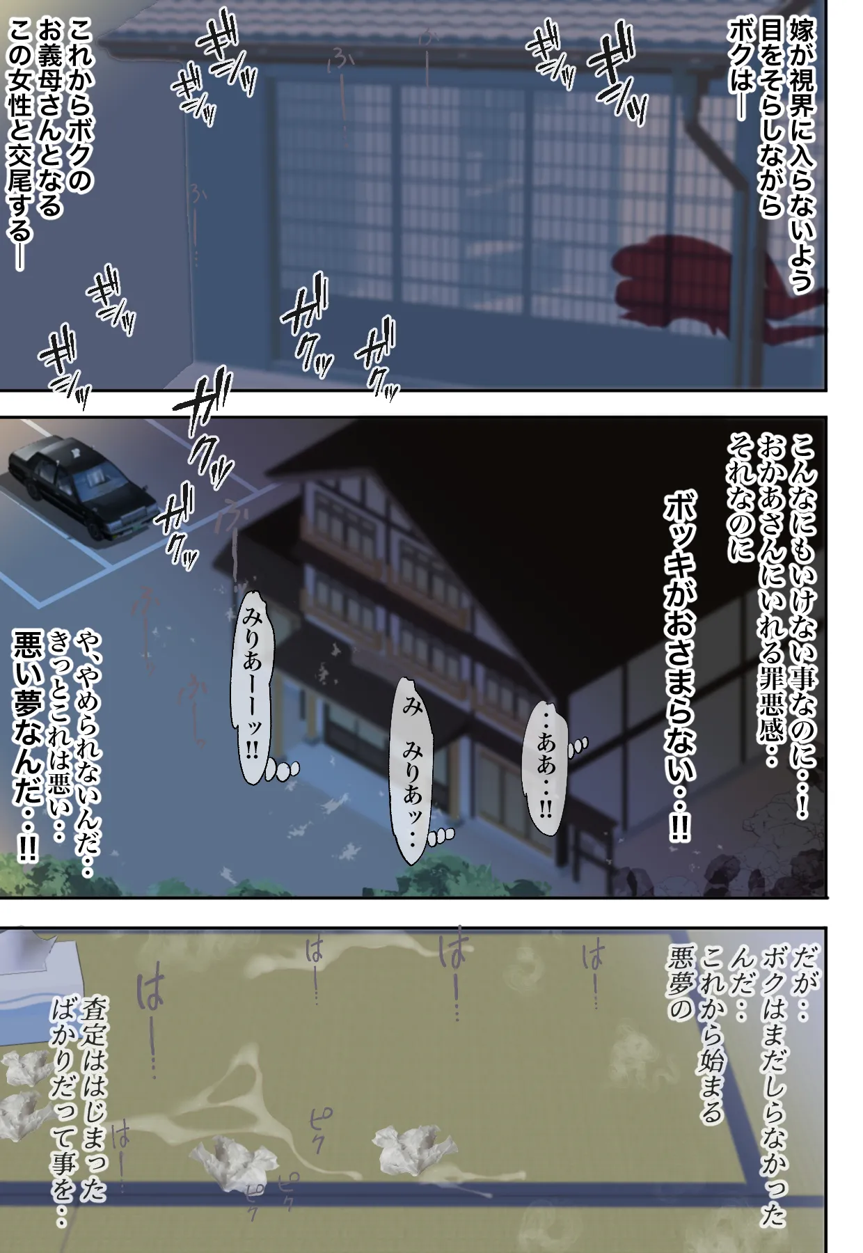 婚約者のお母さんにNTRれたボクは‥ Page.85