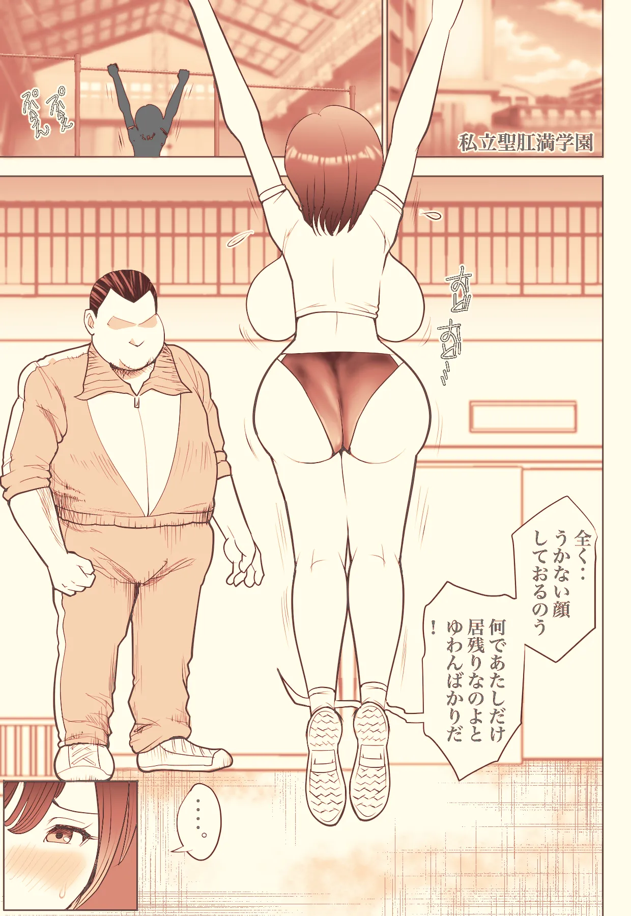 無口で陰キャ女子の爆乳をひんむいて指導してみた Page.75