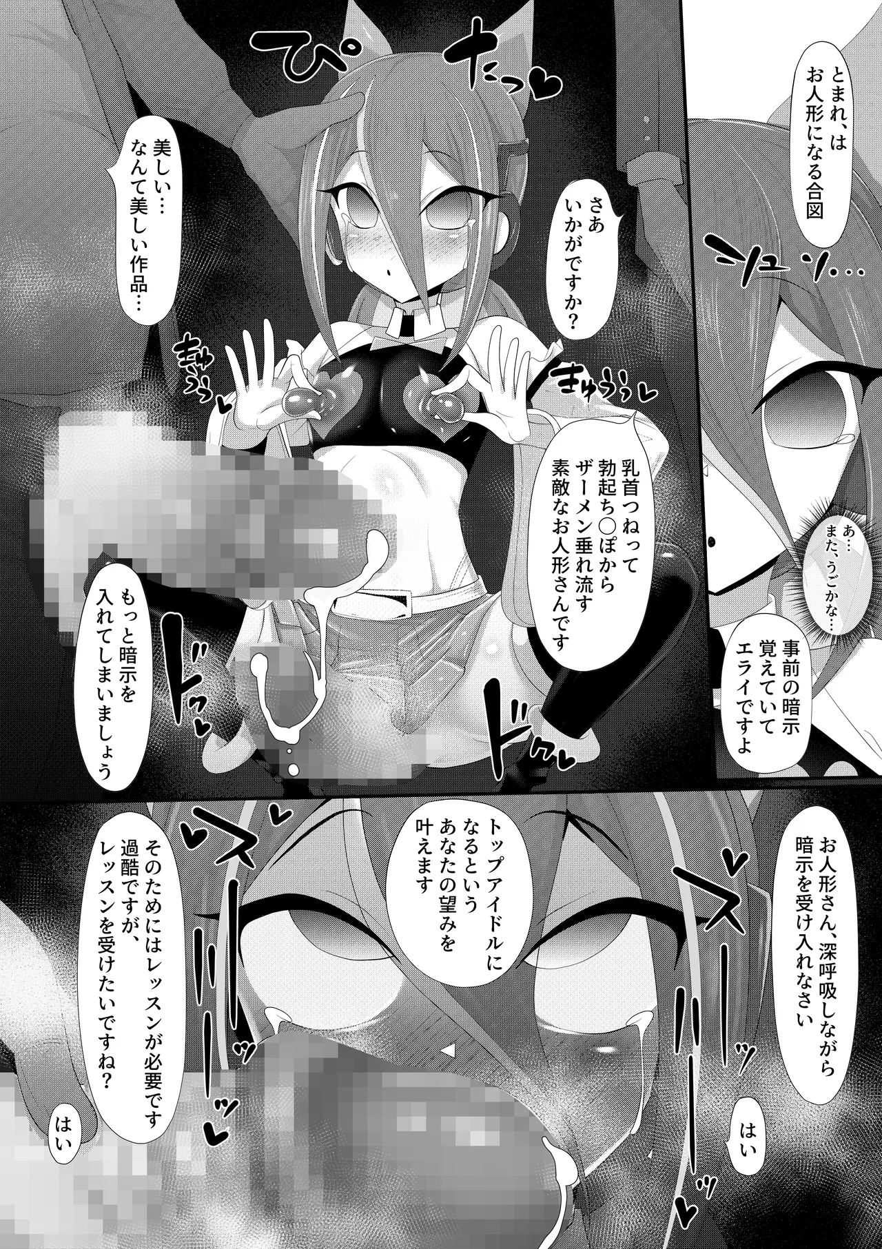 ホモ化催○洗脳 ノンケ男の娘とキモ♂汚ち〇ぽズ Page.17