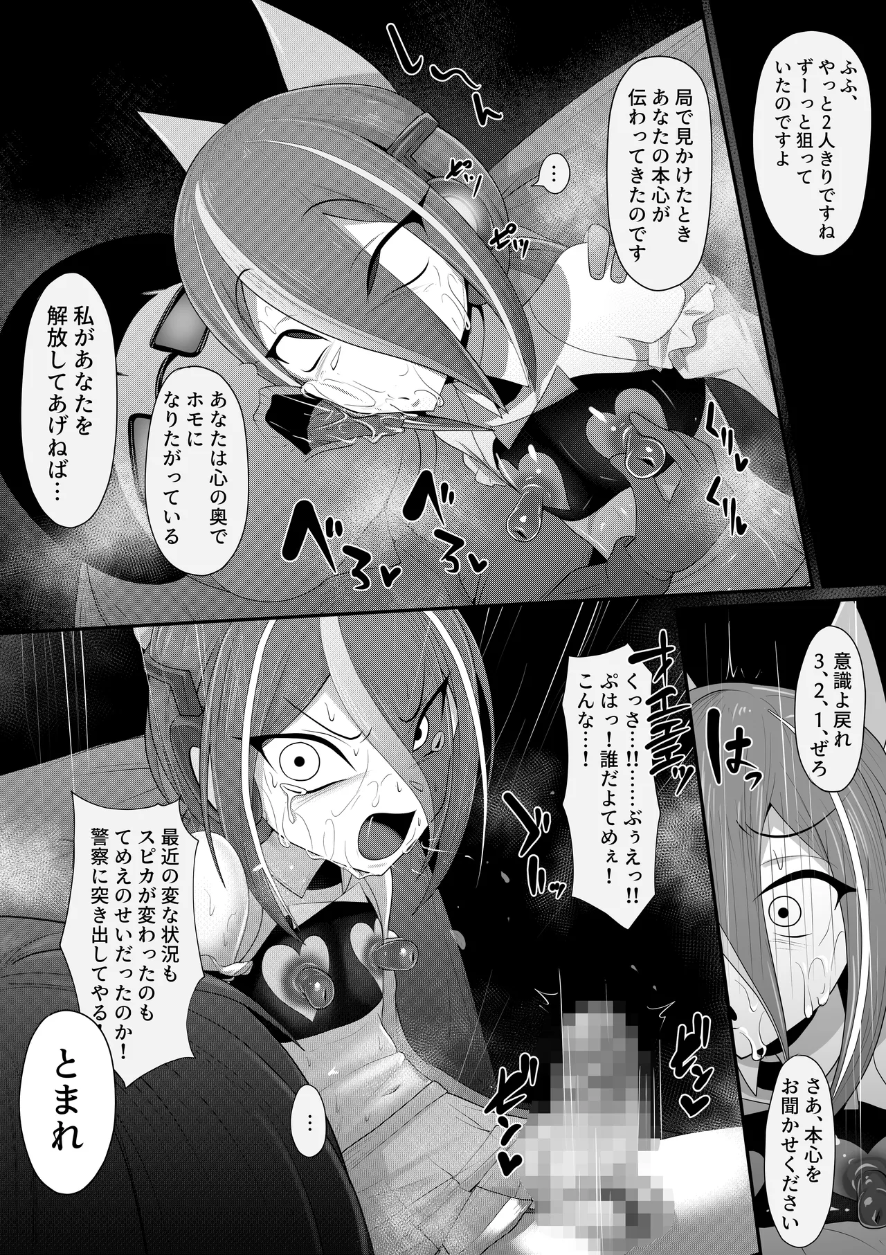 ホモ化催○洗脳 ノンケ男の娘とキモ♂汚ち〇ぽズ Page.36