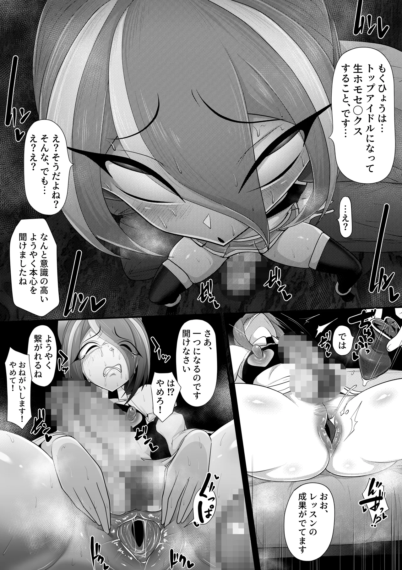 ホモ化催○洗脳 ノンケ男の娘とキモ♂汚ち〇ぽズ Page.39