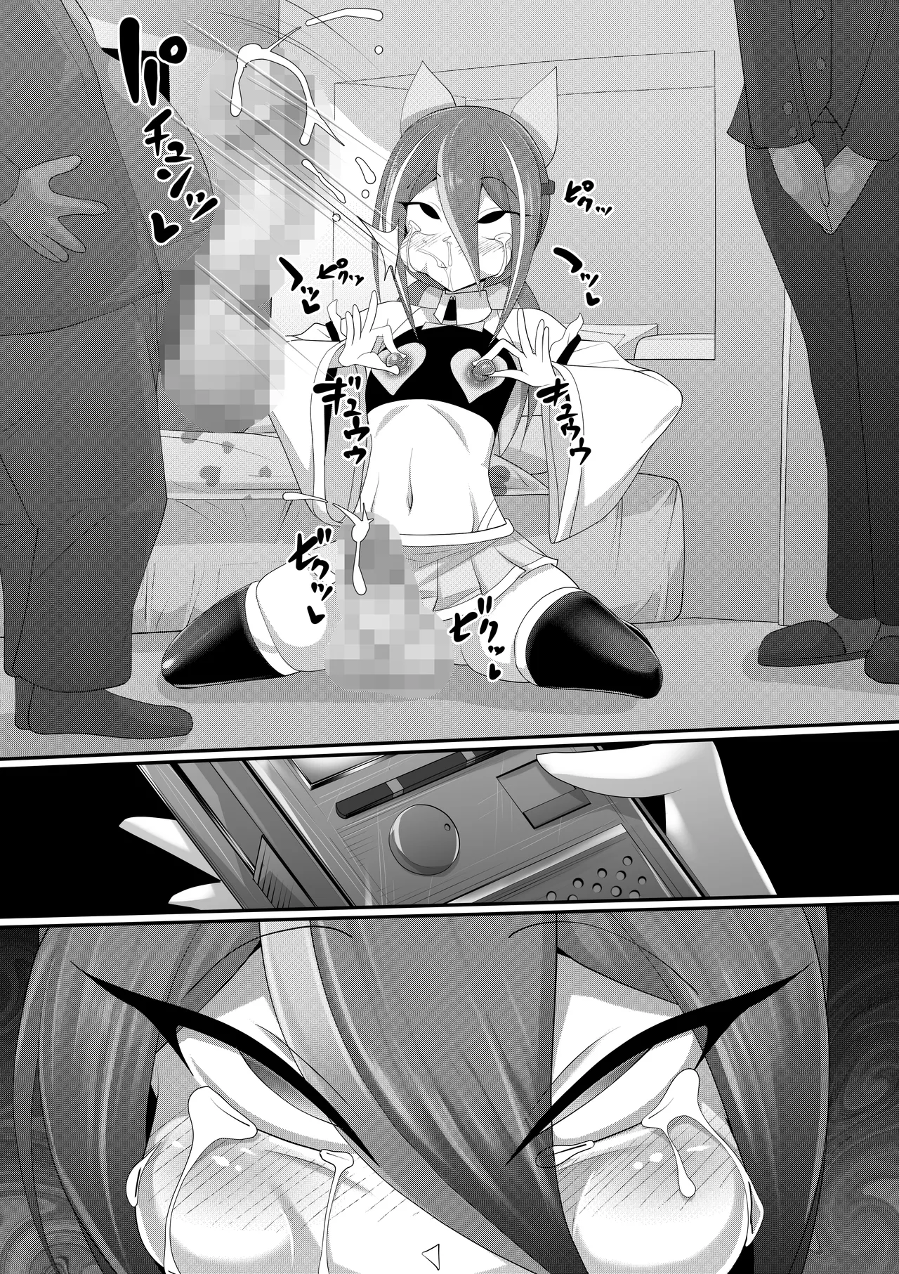 ホモ化催○洗脳 ノンケ男の娘とキモ♂汚ち〇ぽズ Page.73