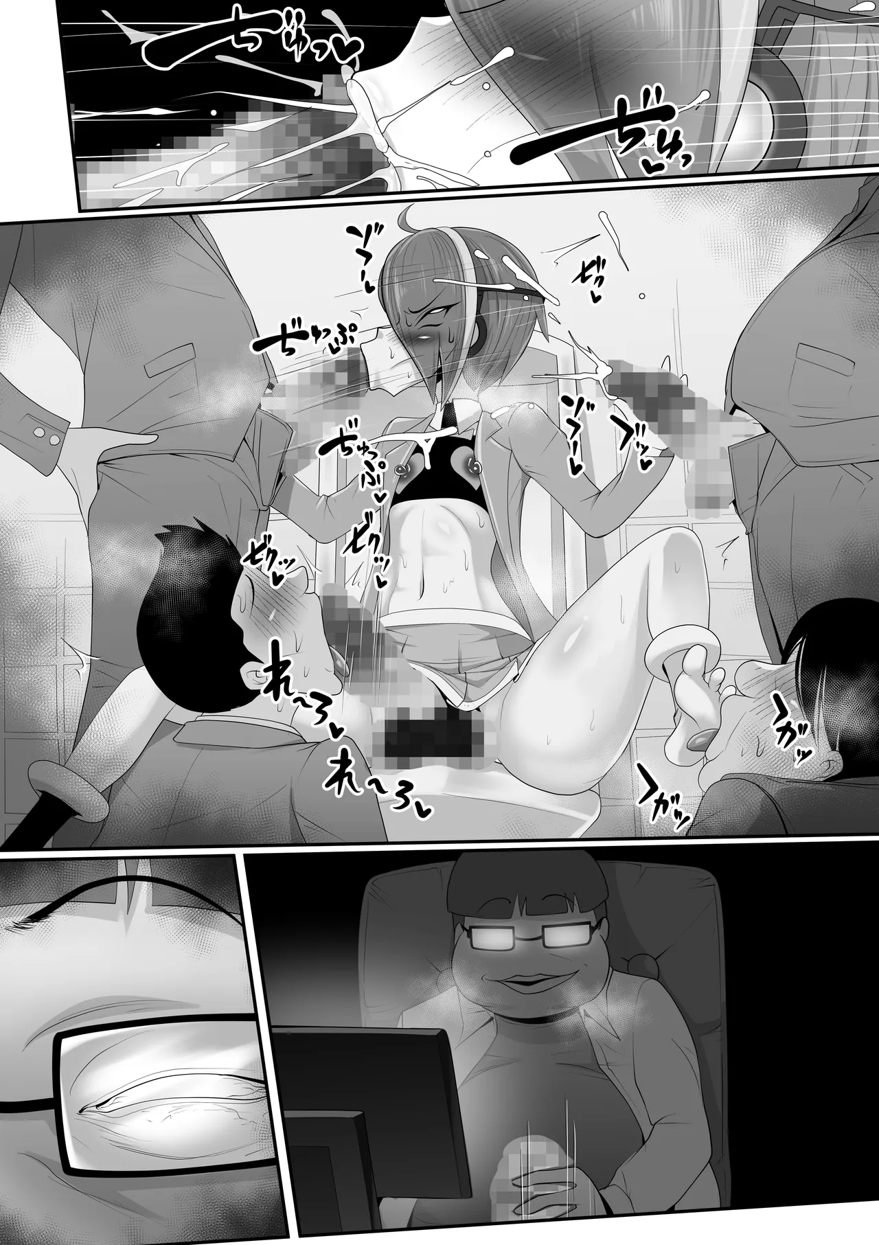 ホモ化催○洗脳 ノンケ男の娘とキモ♂汚ち〇ぽズ Page.81