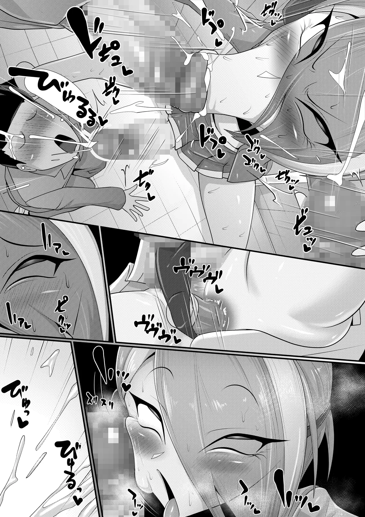 ホモ化催○洗脳 ノンケ男の娘とキモ♂汚ち〇ぽズ Page.82