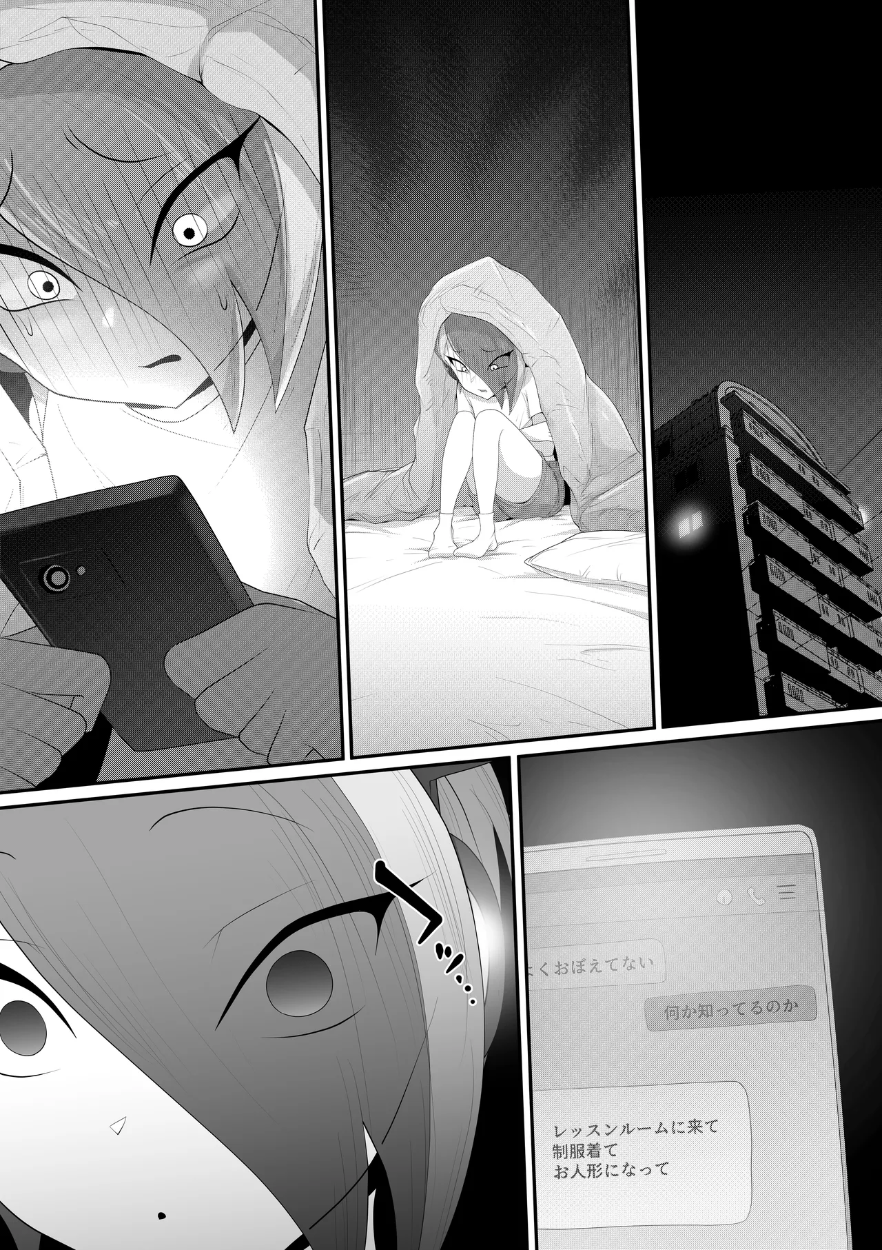 ホモ化催○洗脳 ノンケ男の娘とキモ♂汚ち〇ぽズ Page.85