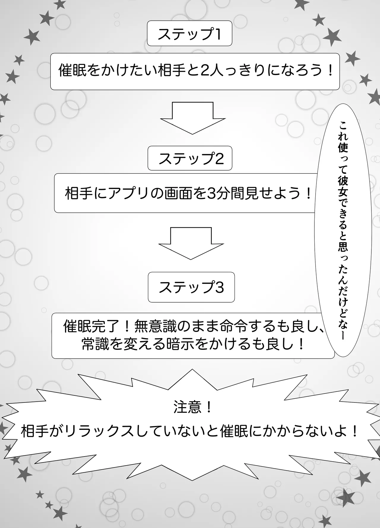 トモアネ催○交換 Page.11