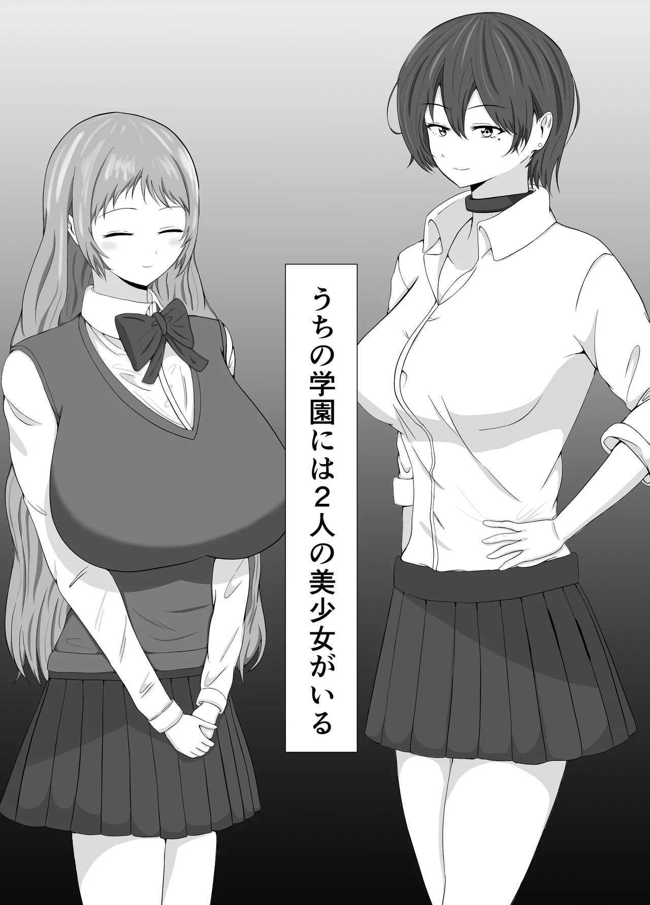 トモアネ催○交換 Page.3