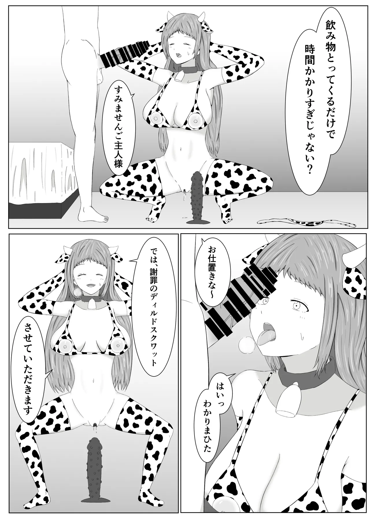 トモアネ催○交換 Page.34