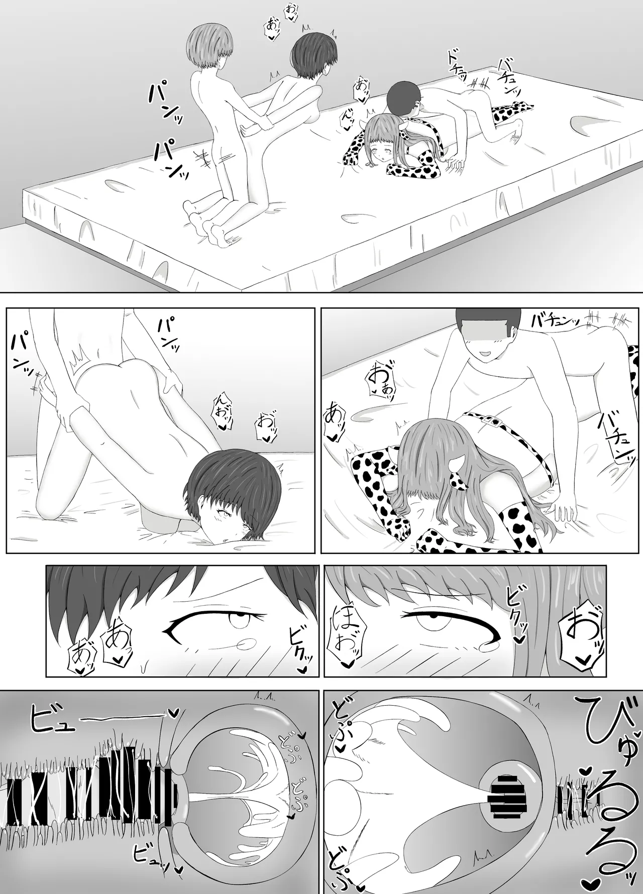 トモアネ催○交換 Page.49