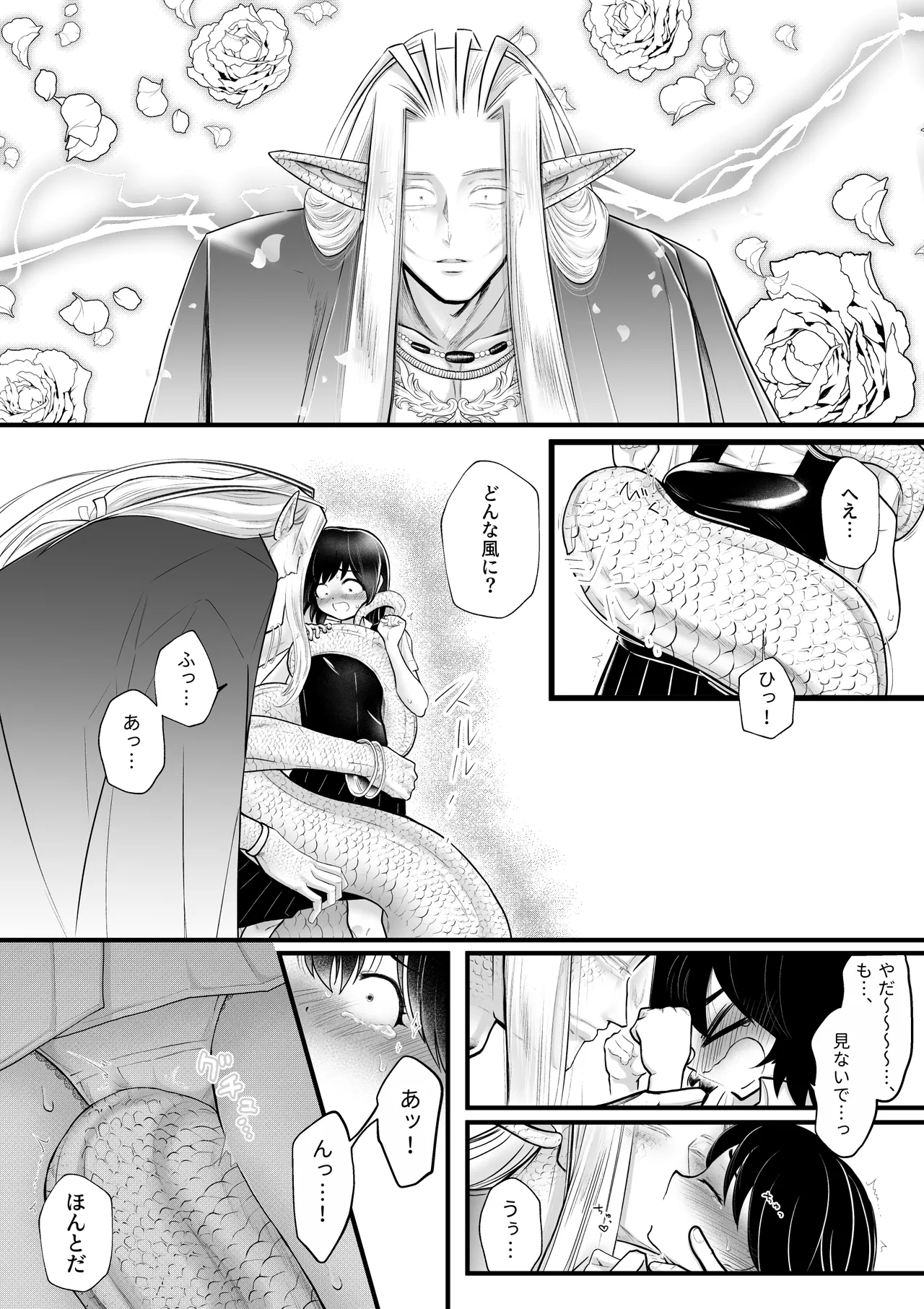 人間の中で唯一好きな友達と結婚した。 Page.11