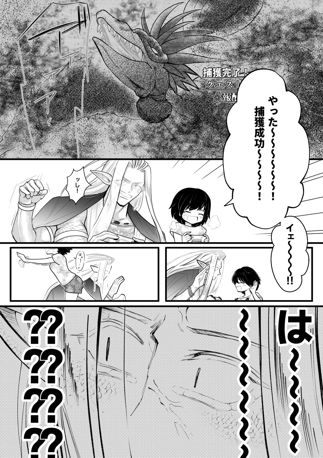 人間の中で唯一好きな友達と結婚した。 Page.5