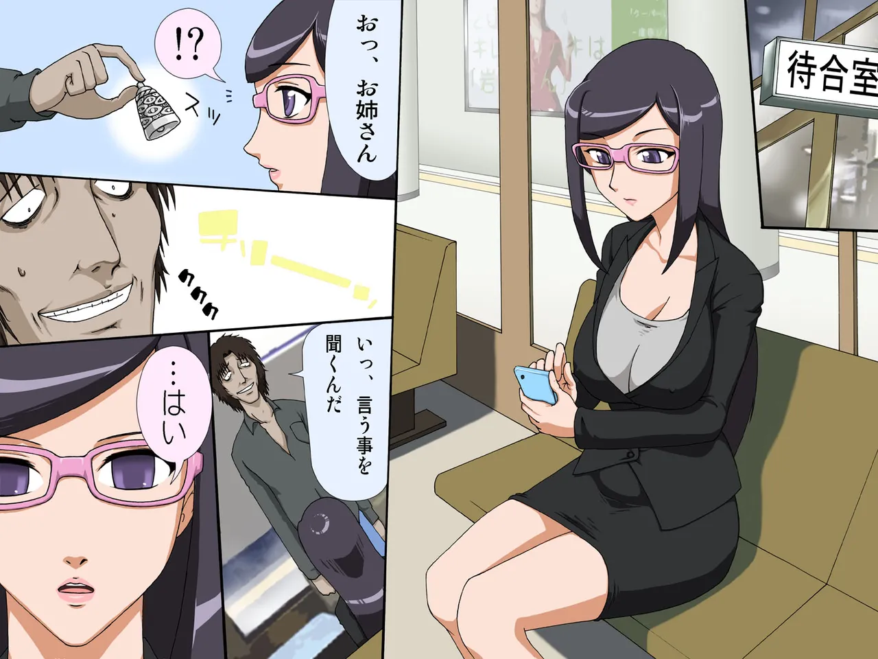 催○の鈴音～その鈴の音を聞いた女たちは催○奴○になる Page.13