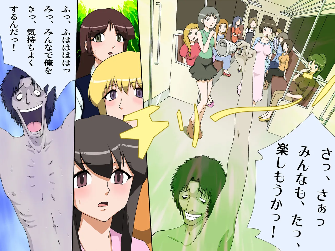 催○の鈴音～その鈴の音を聞いた女たちは催○奴○になる Page.24