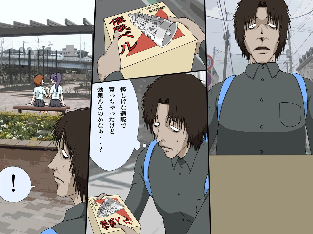 催○の鈴音～その鈴の音を聞いた女たちは催○奴○になる Page.3