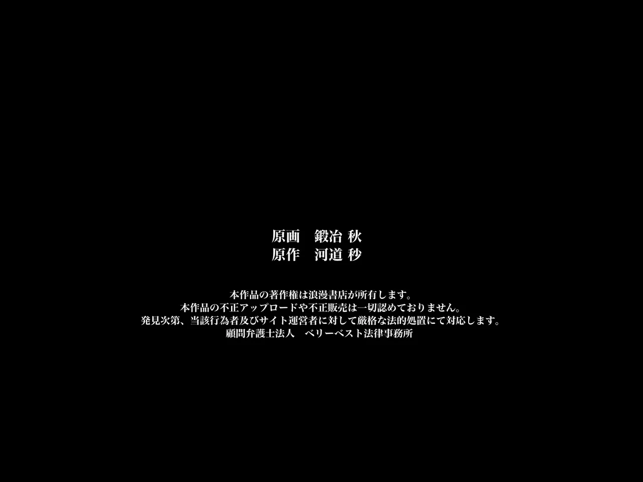 催○の鈴音～その鈴の音を聞いた女たちは催○奴○になる Page.31