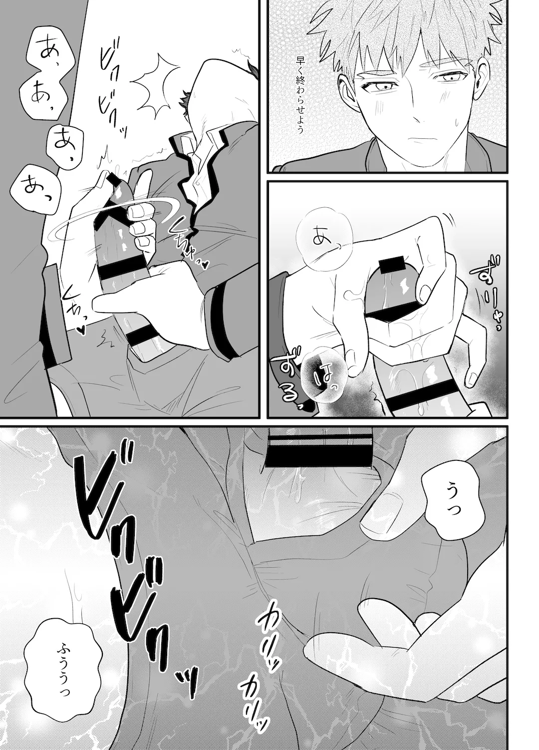 助けてくれなんて言ってない Page.18