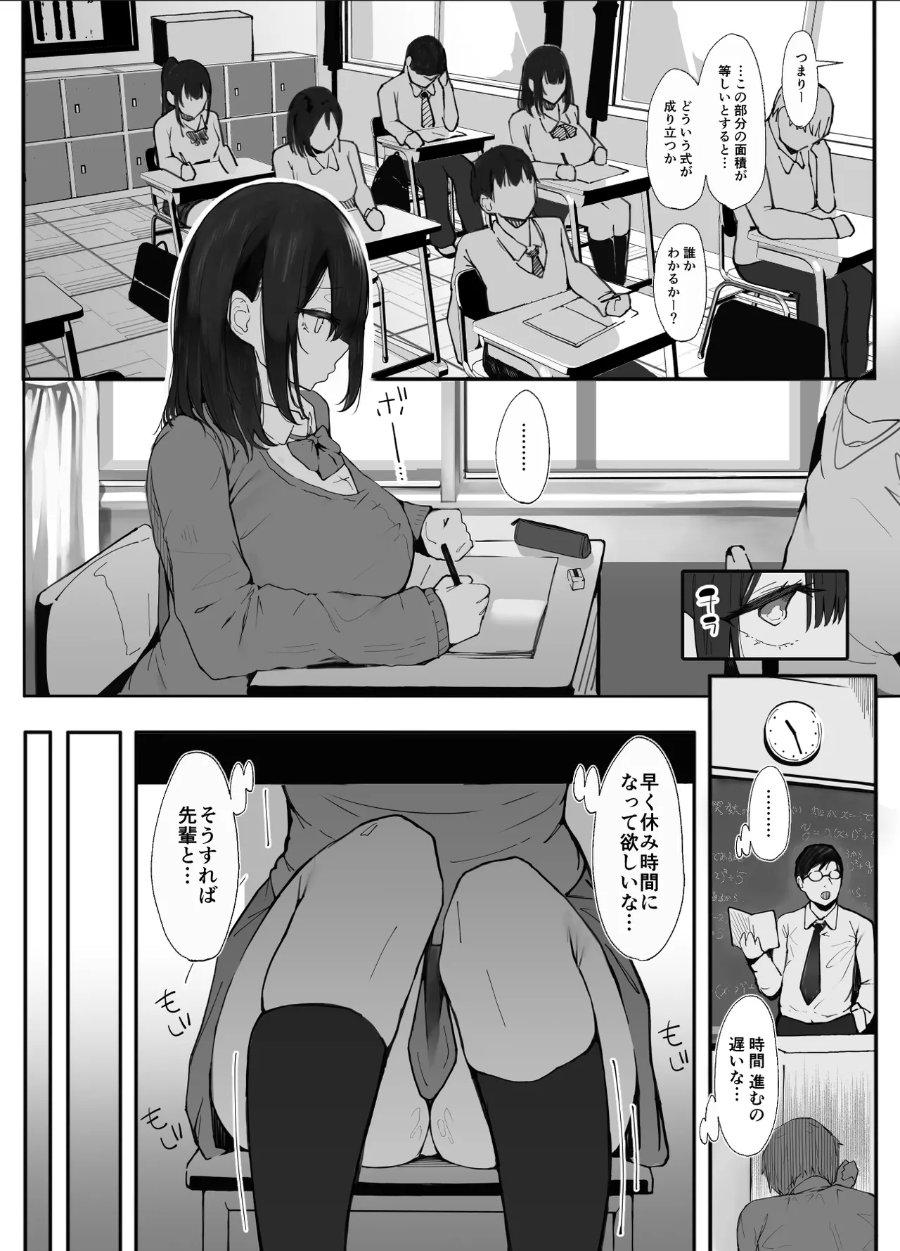先輩に勉強教えてもらうだけ。2 Page.14