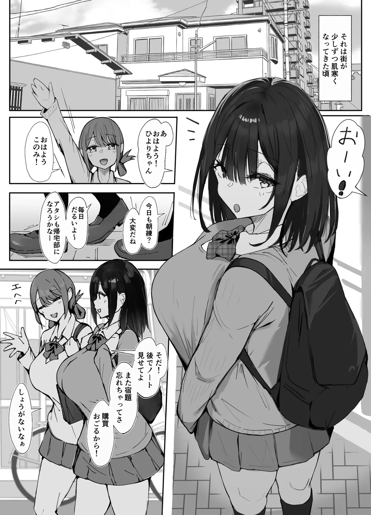 先輩に勉強教えてもらうだけ。2 Page.2