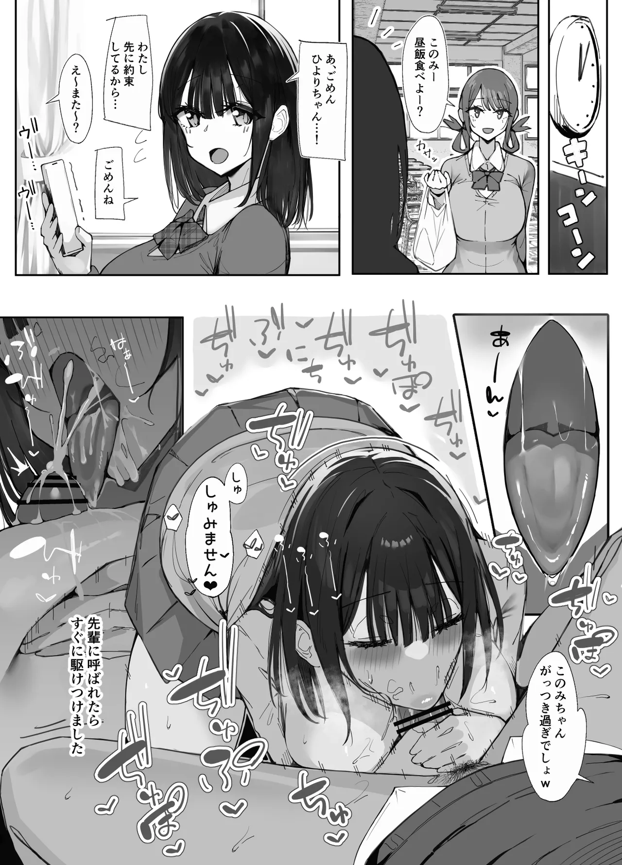 先輩に勉強教えてもらうだけ。2 Page.20