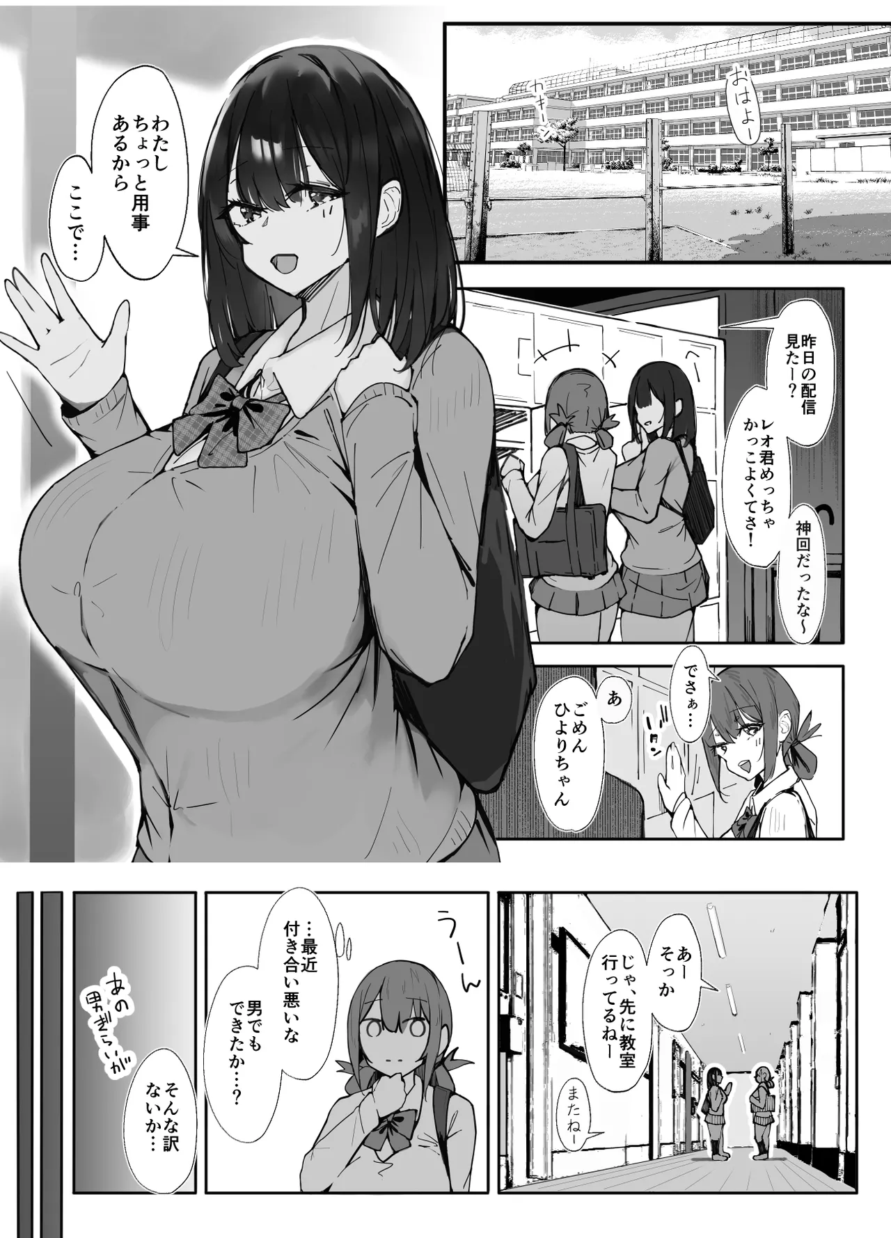 先輩に勉強教えてもらうだけ。2 Page.3