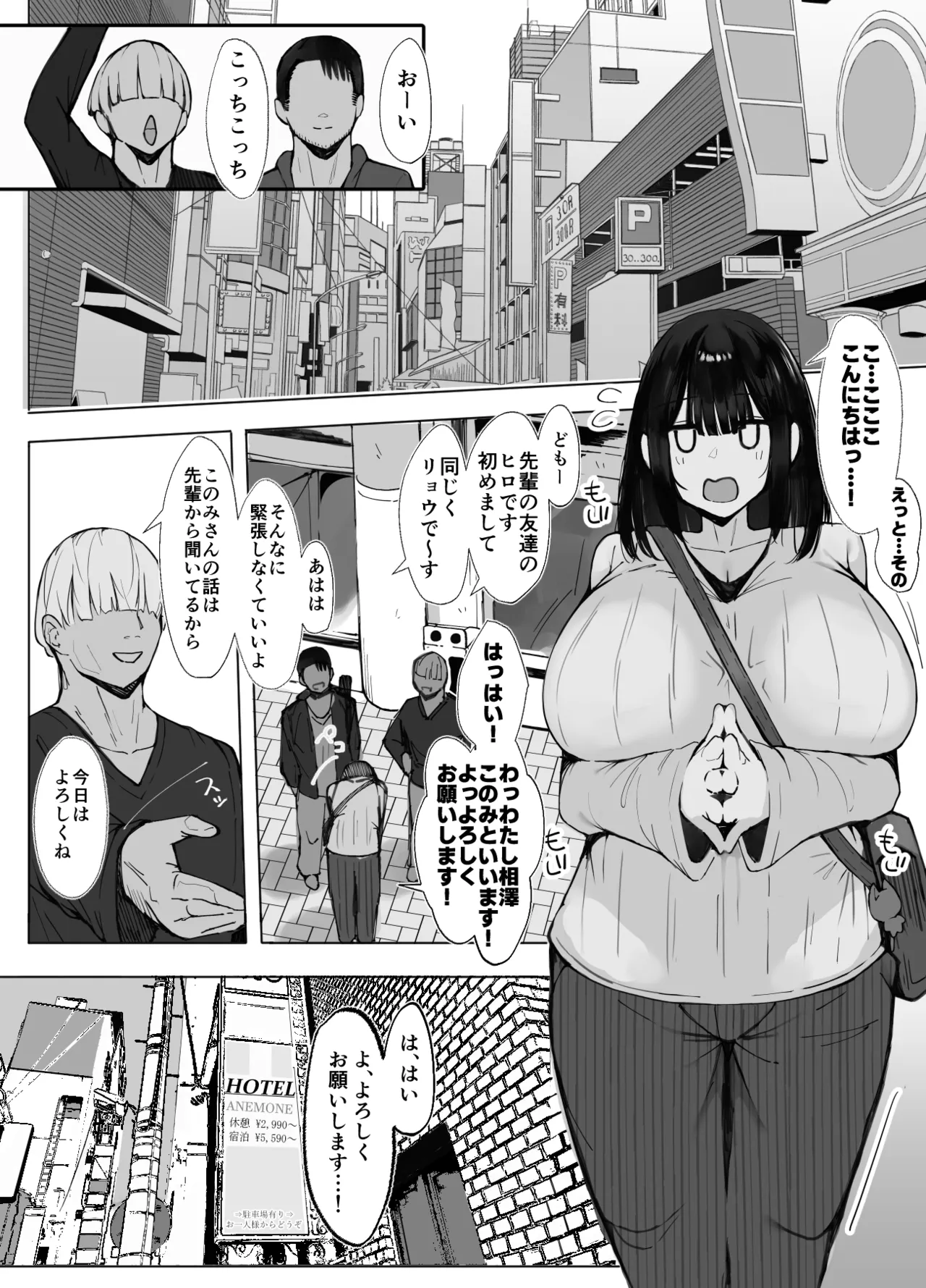 先輩に勉強教えてもらうだけ。2 Page.31