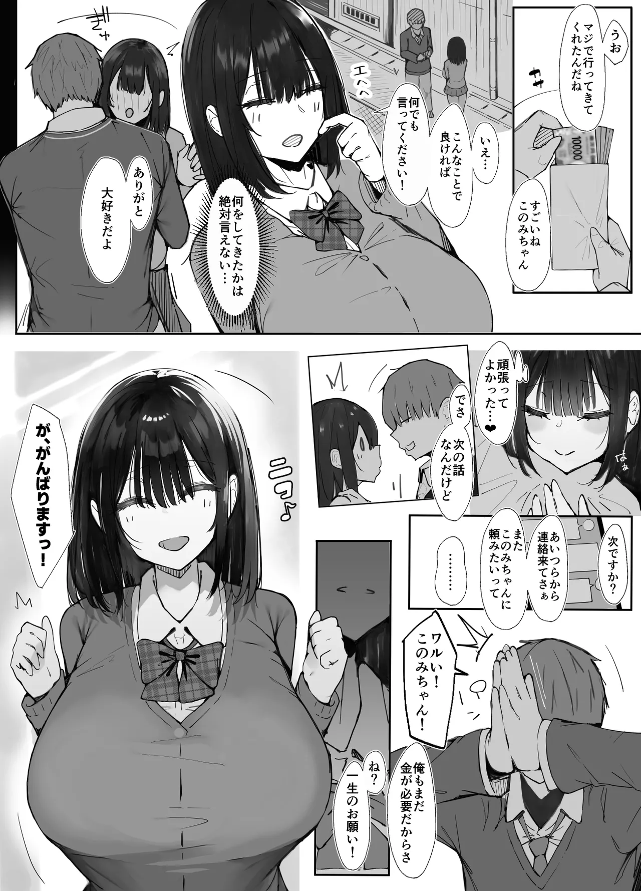 先輩に勉強教えてもらうだけ。2 Page.58