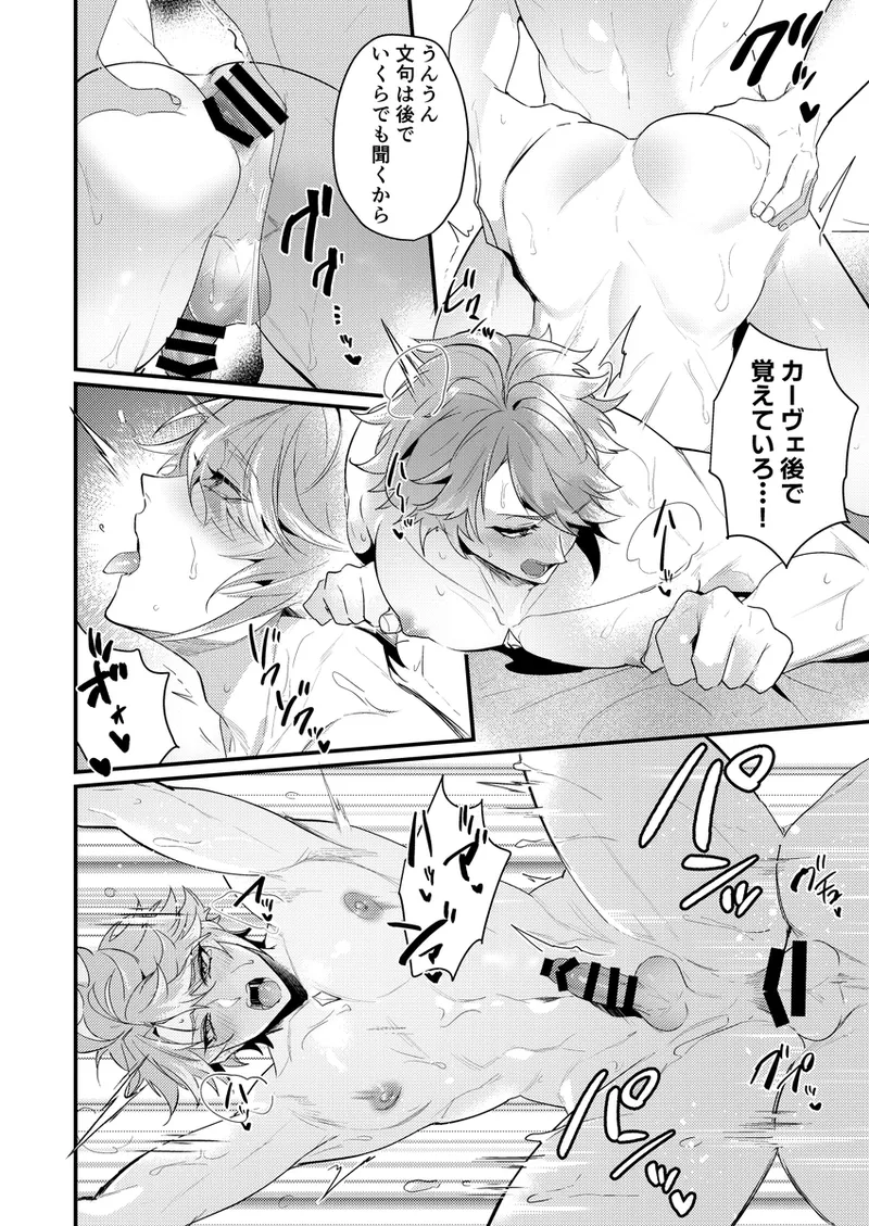 探求インパクト Page.23