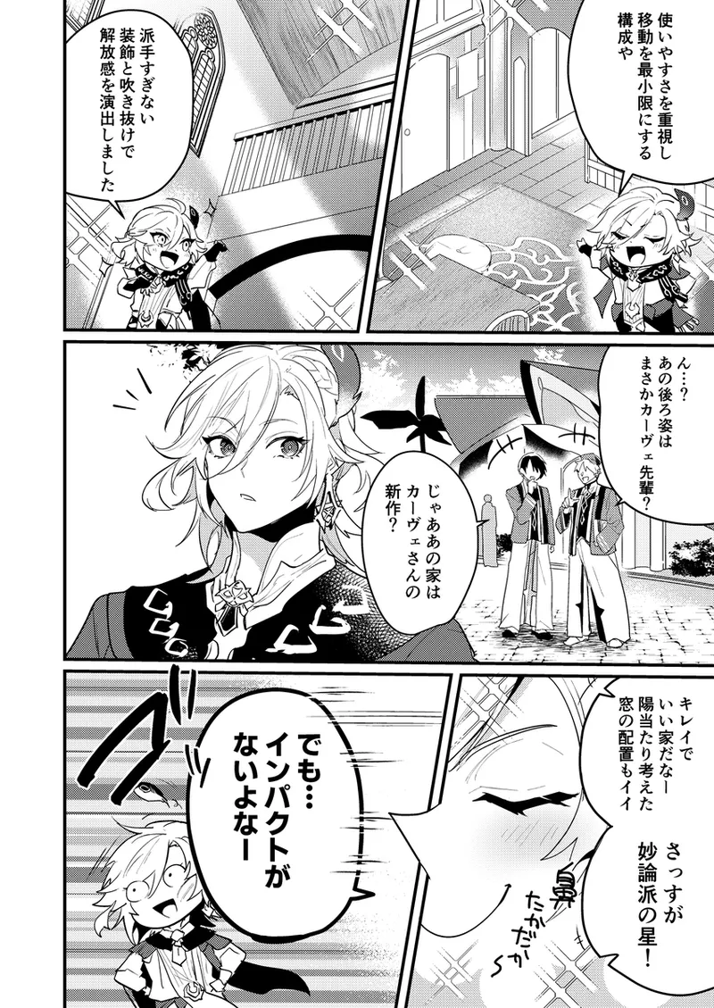探求インパクト Page.3