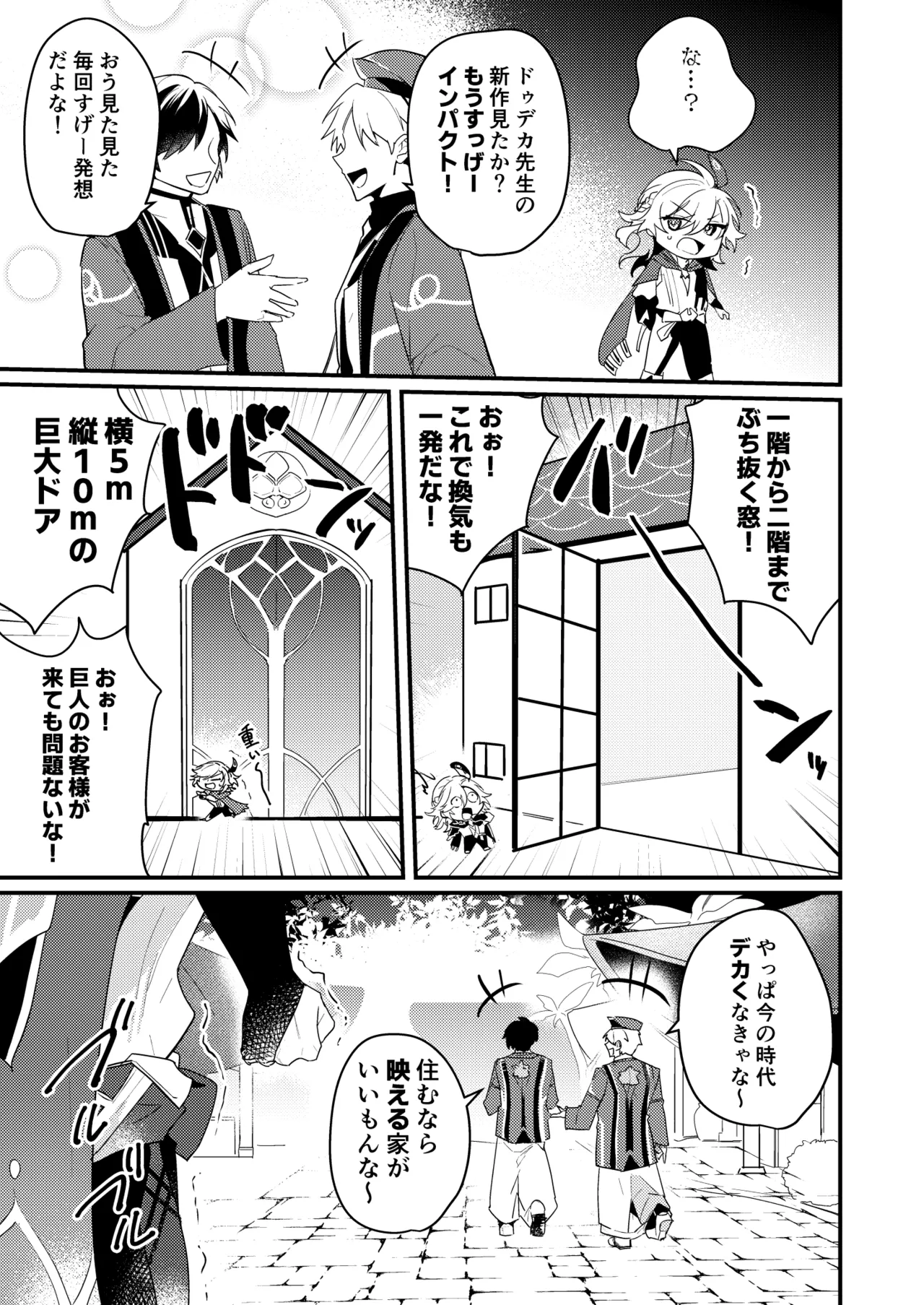 探求インパクト Page.4
