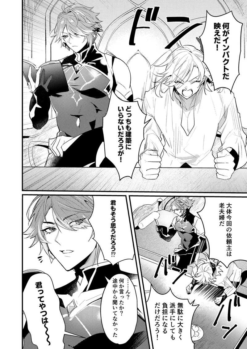 探求インパクト Page.5