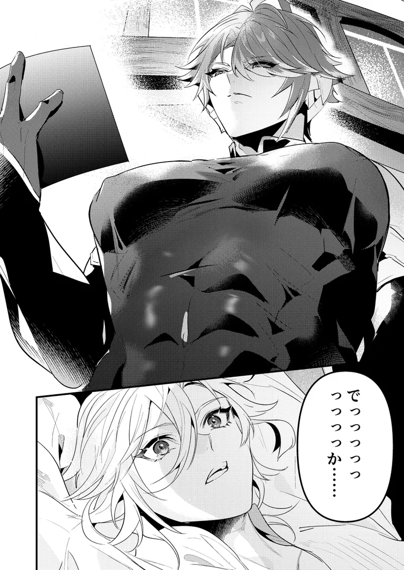 探求インパクト Page.7