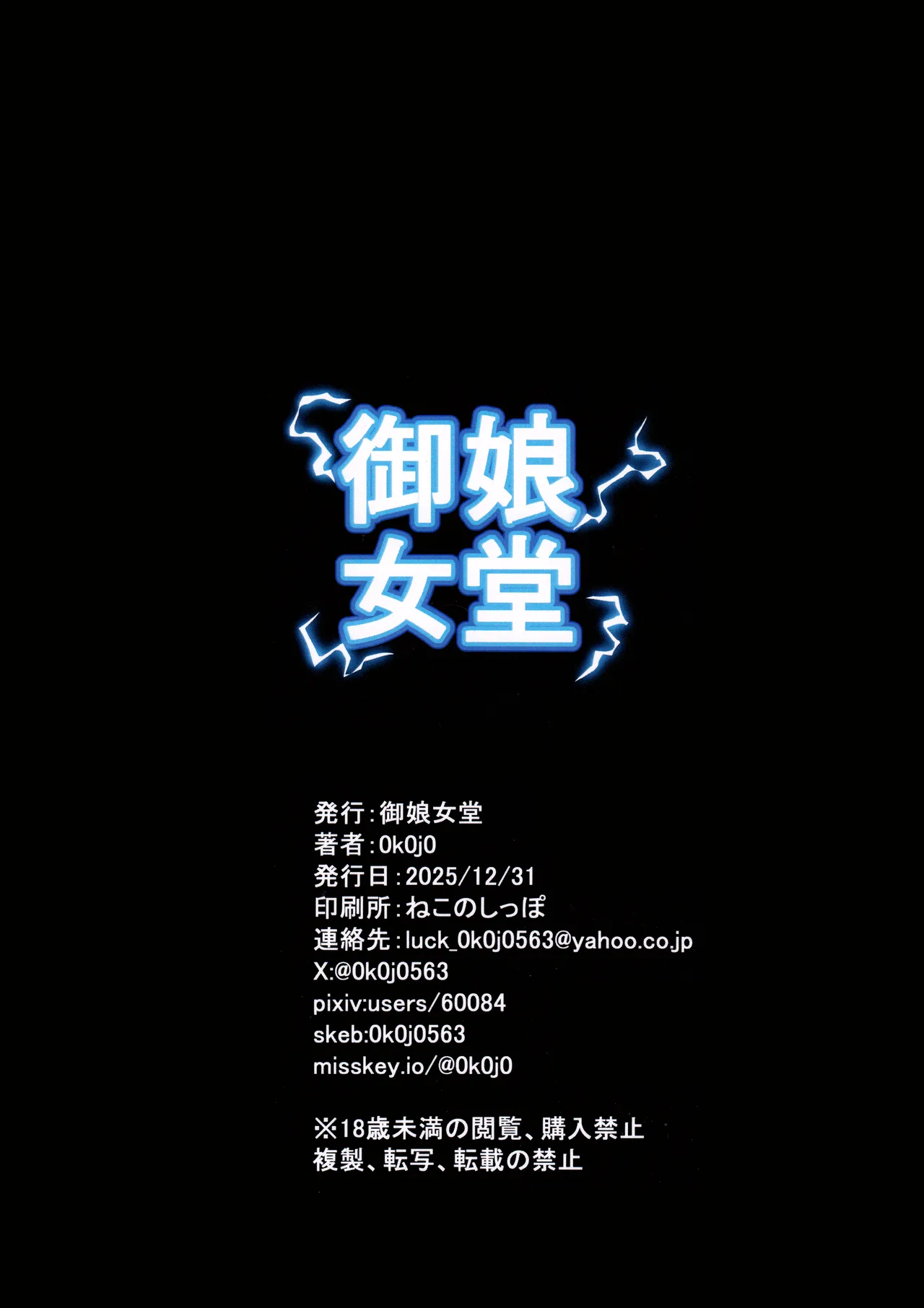 ♀ゼブライカ図鑑 ミアレ/パルデア編 Page.14