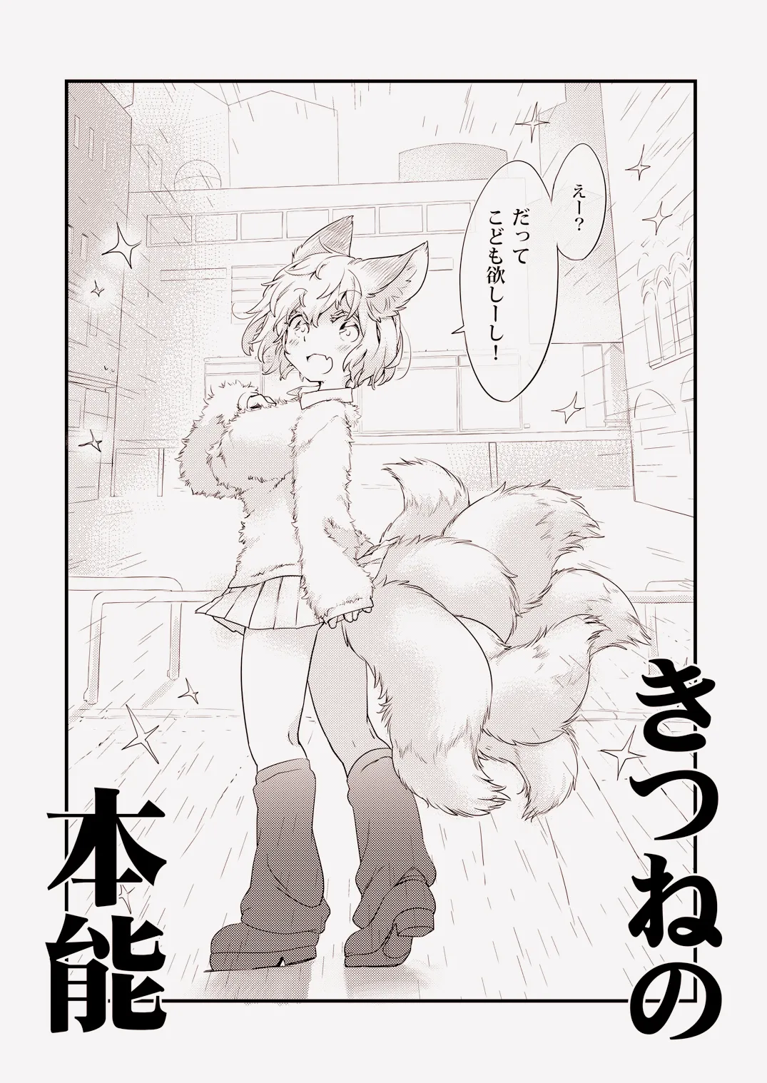 トー××び～すとぱらだいす★ Page.19