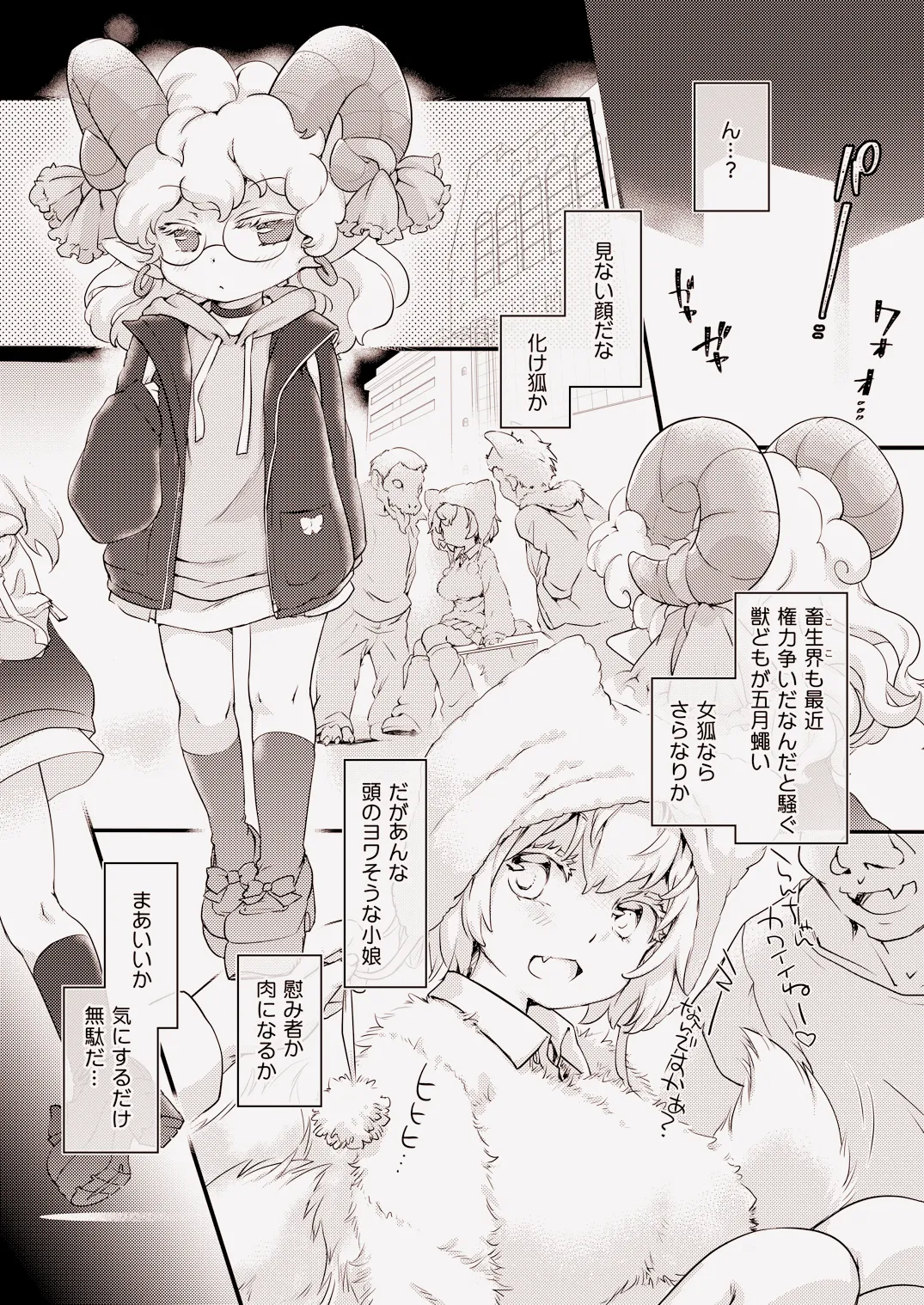 トー××び～すとぱらだいす★ Page.2