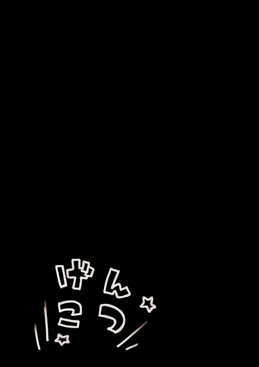 トー××び～すとぱらだいす★ Page.7