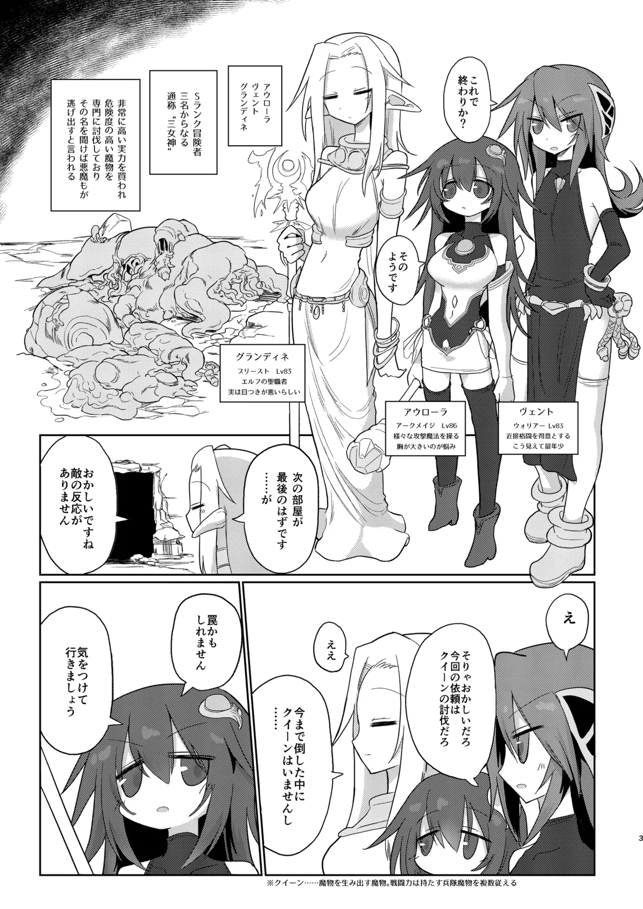 次元の小部屋 Page.2