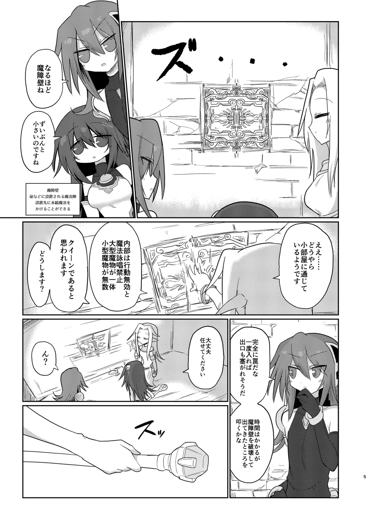 次元の小部屋 Page.4