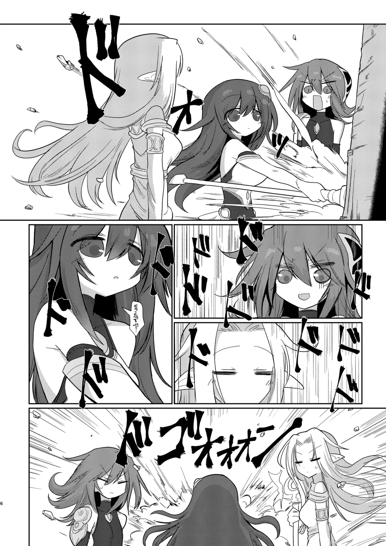 次元の小部屋 Page.5