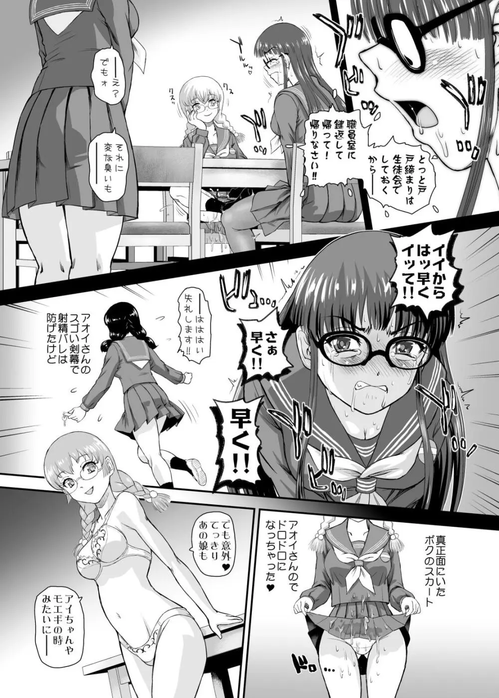 ふたなりHで始まる恋、あると思います5 Page.13