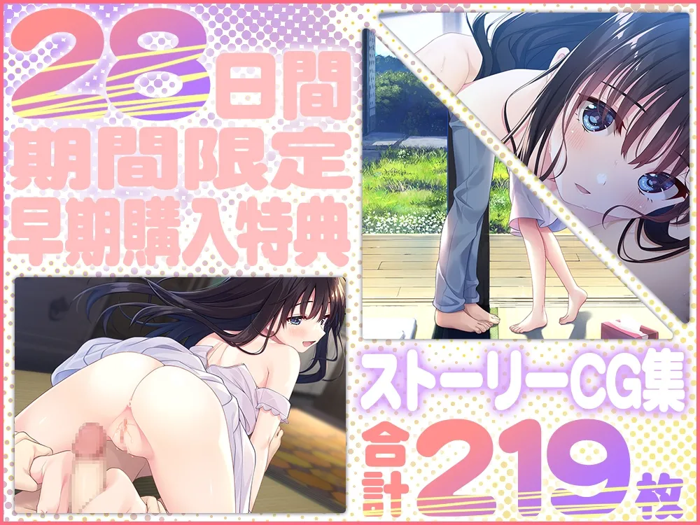 早期特典_エッチで一途なド田舎兄さまと、古式ゆかしい病弱妹 Append.05 あすみちゃんの性徴物語