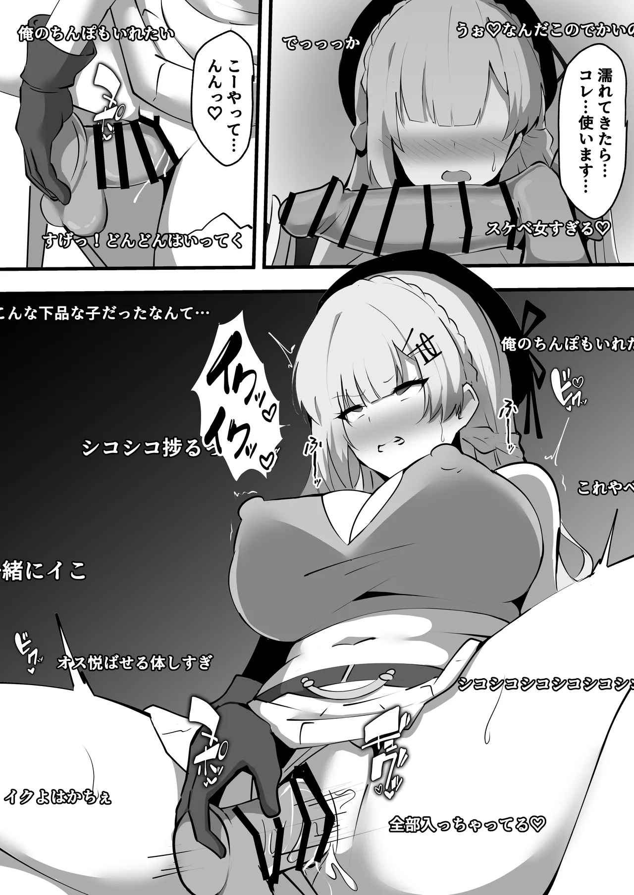 にじさんじのエロバラエティ Page.10