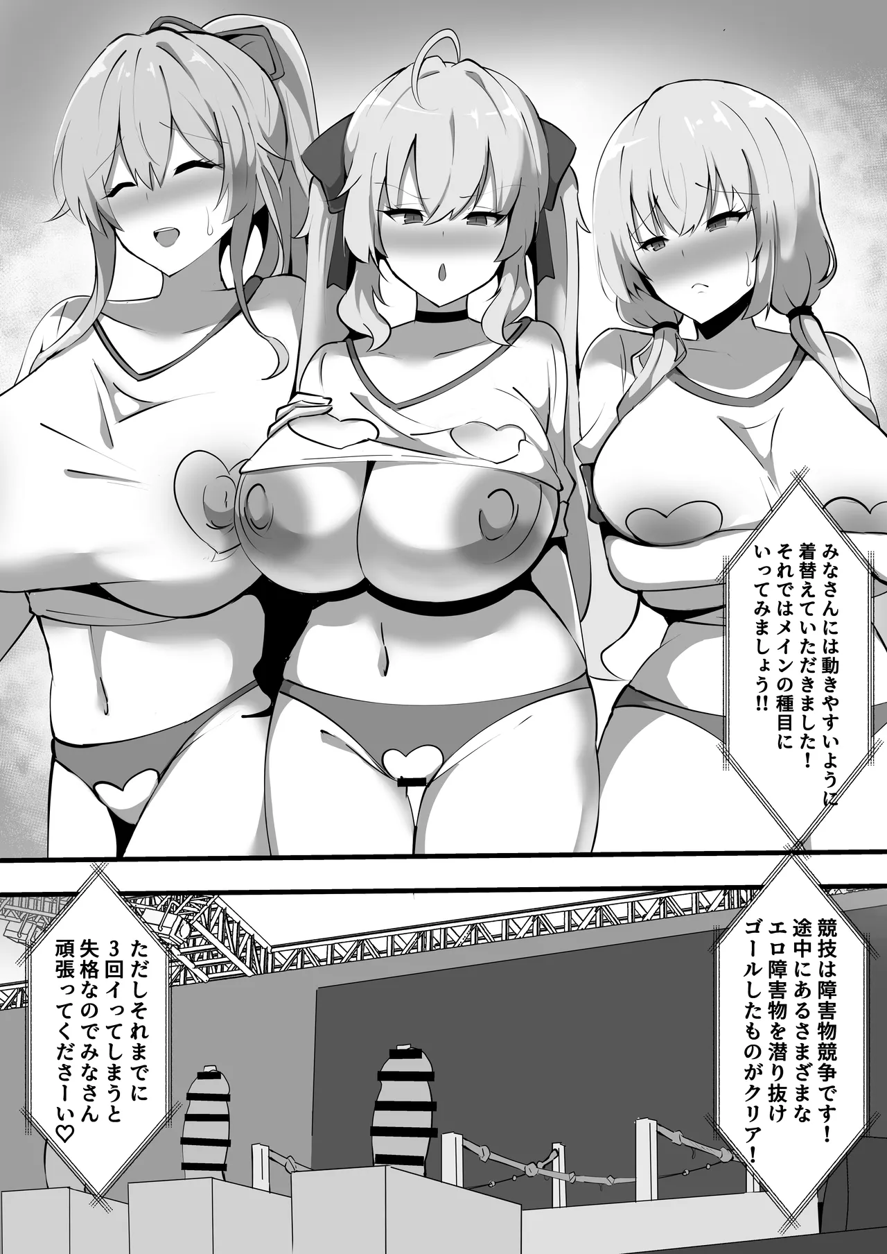 にじさんじのエロバラエティ Page.12