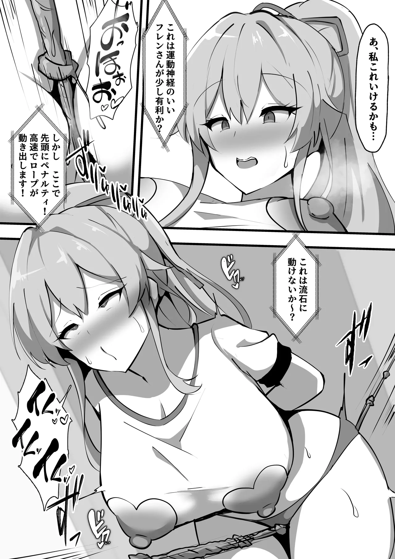 にじさんじのエロバラエティ Page.14