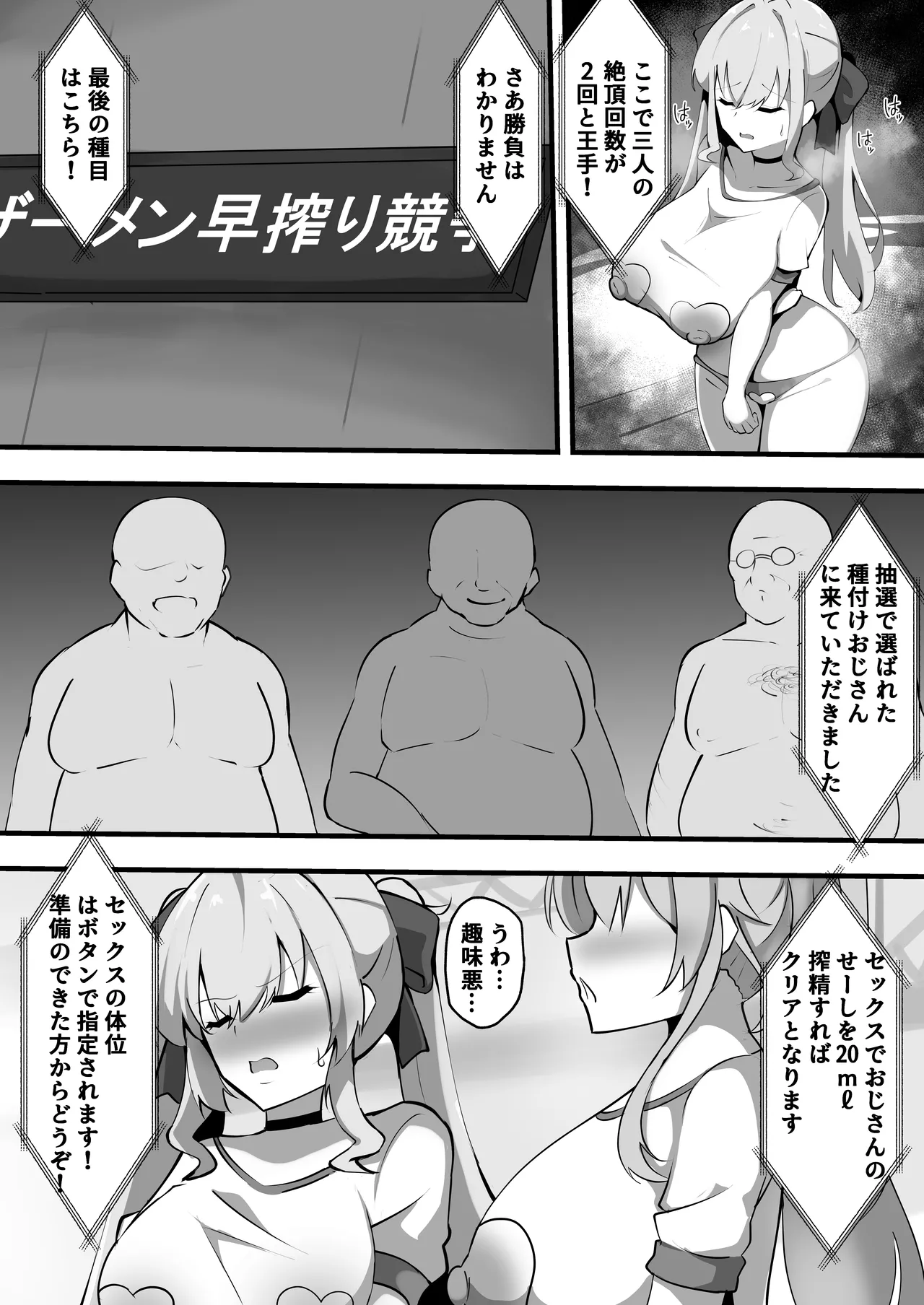 にじさんじのエロバラエティ Page.20